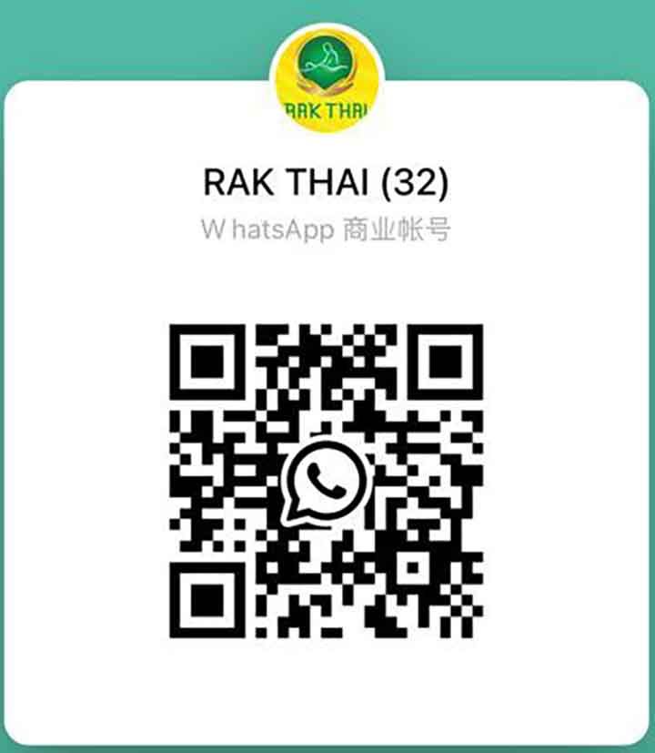 旧古仔路按摩分享一个Rak Thai